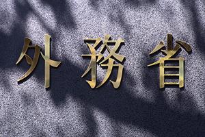 江東区にある会計事務所「渋谷広志税理士事務所」